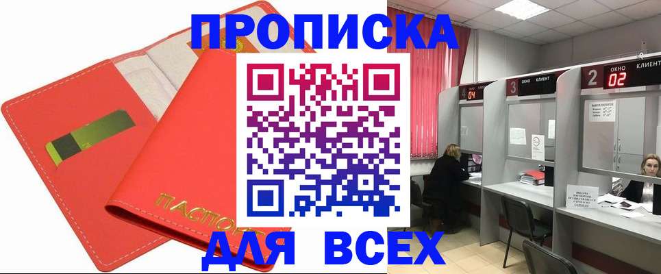 пропишу в квартире в Покачах
