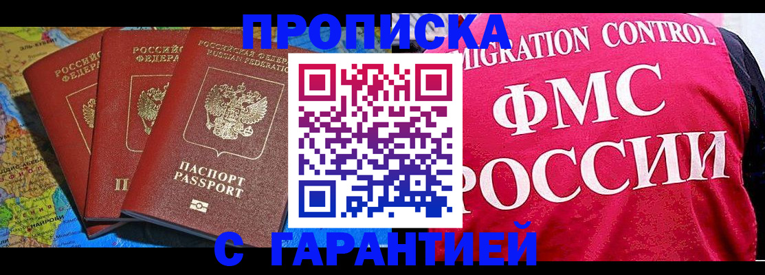 где прописаться в Покачах