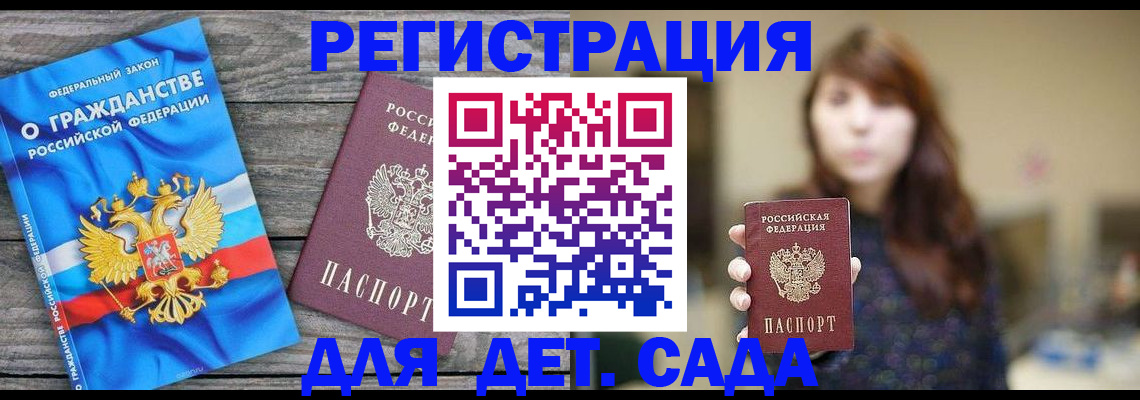 временная регистрация законно в Покачах