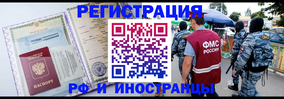 регистрация для школы в Покачах