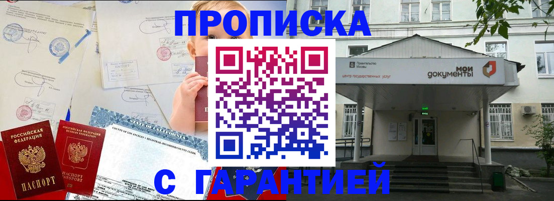 регистрация в Покачах