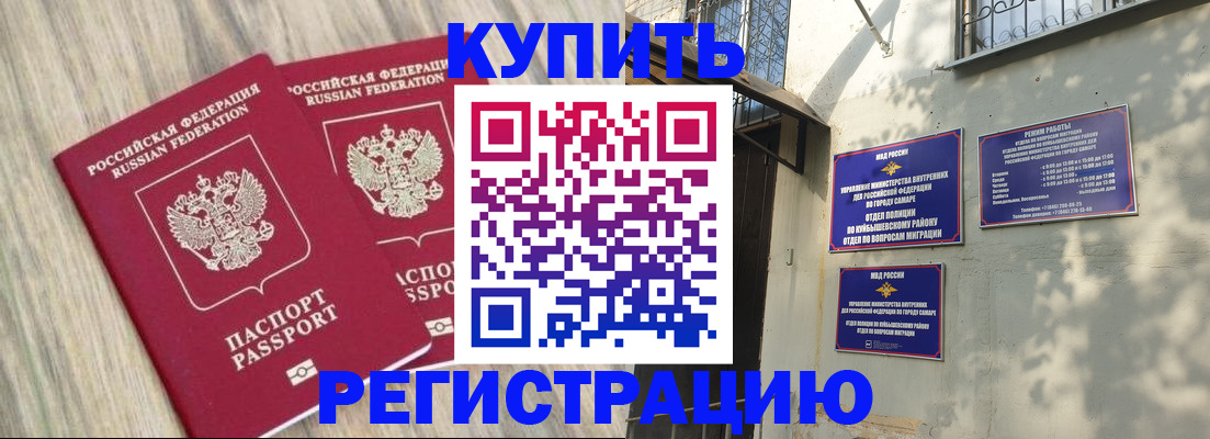 прописка паспорт в Покачах